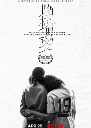 隐秘的爱 A Secret Love
