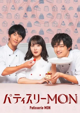 Patisserie MON パティスリーMON
