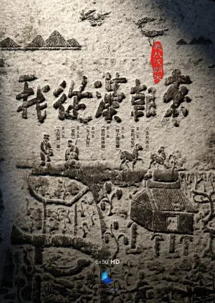我从汉朝来