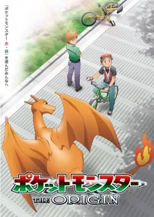 精灵宝可梦 THE ORIGIN ポケットモンスター THE ORIGIN