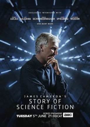 詹姆斯·卡梅隆的科幻故事 Story of Science Fiction