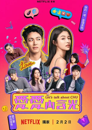 爱爱内含光 愛愛內含光