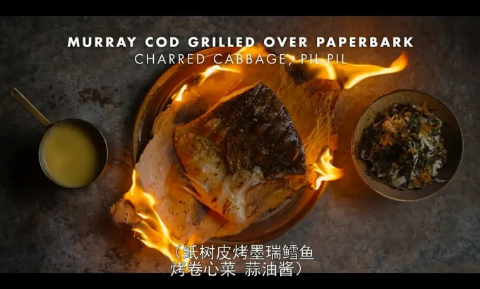 主厨的餐桌：烧烤 Chef's Table: BBQ