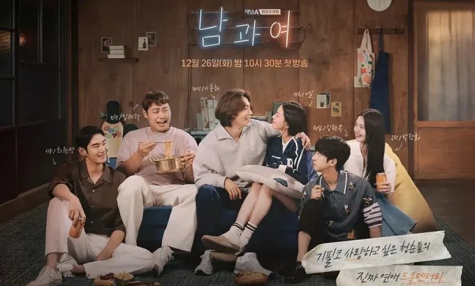 男与女 남과 여