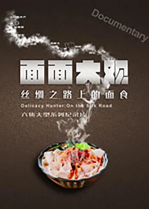 面面大观