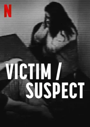 受害者/嫌疑人 Victim/Suspect