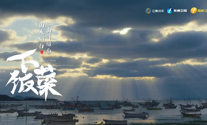 下饭菜