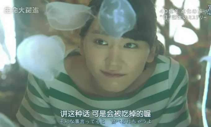 生命大跃进 生命大躍進