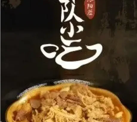 排队小吃