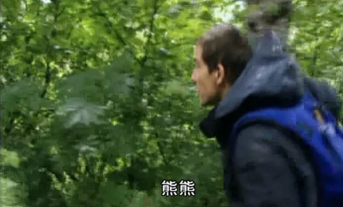 荒野求生 第一季 Man vs. Wild Season 1