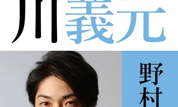 怎么办家康 どうする家康
