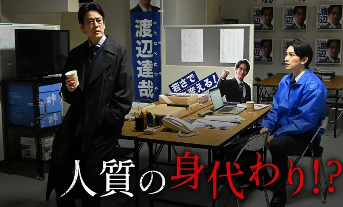 局中人 第三季 フィクサー Season3