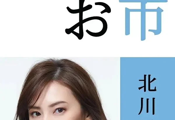 怎么办家康 どうする家康