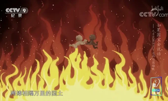 如果国宝会说话 第四季