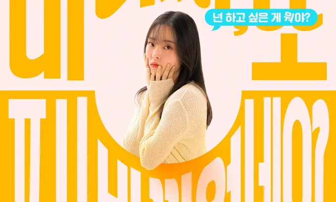 美娜，头像又换了？ 미나씨, 또 프사 바뀌었네요?