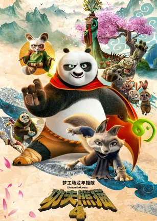 功夫熊猫4 Kung Fu Panda 4