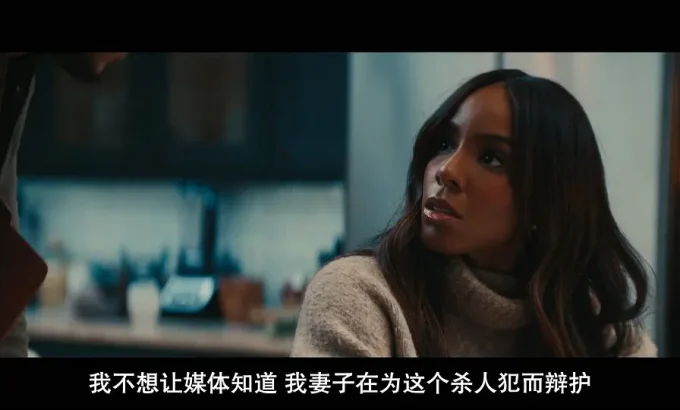 桃色辩护 Mea Culpa