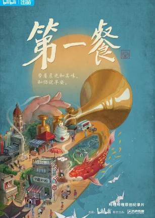 第一餐