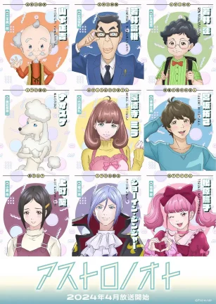 外星笔记 アストロノオト