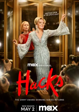 绝望写手 第三季 Hacks Season 3