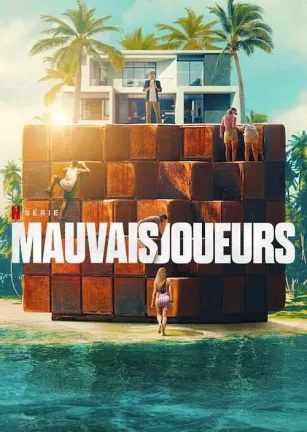 卑鄙玩家 Mauvais joueurs