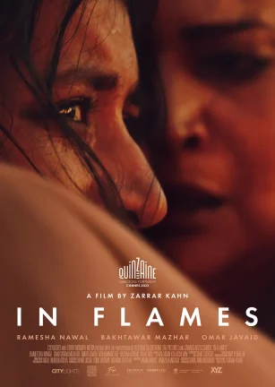熊熊燃烧 In Flames