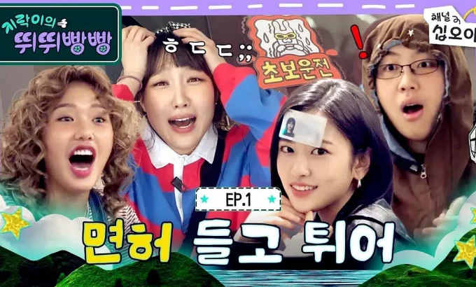 地戏儿的嘀嘀叭叭 지락이의 뛰뛰빵빵