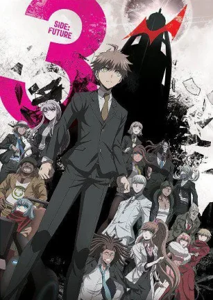 弹丸论破3 -The End of 希望之峰学园- 未来篇 ダンガンロンパ3 -The End of 希望ヶ峰学園- 未来編