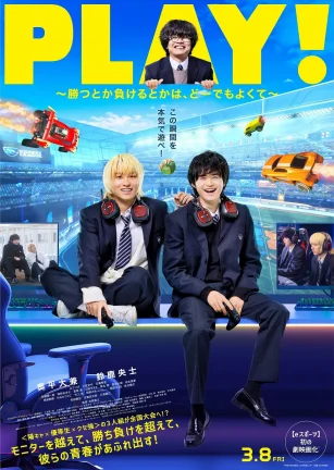 PLAY! ~输赢怎样都行~ PLAY! ～勝つとか負けるとかは、どーでもよくて～