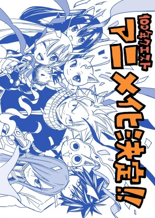 妖精的尾巴：百年任务 FAIRY TAIL 100年クエスト