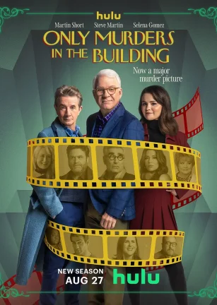 大楼里只有谋杀 第四季 Only Murders in the Building Season 4