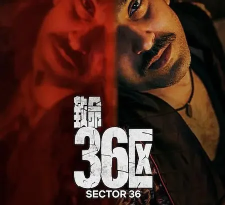 致命36区 Sector 36