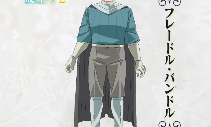 转生贵族凭鉴定技能扭转人生 第2季 転生貴族、鑑定スキルで成り上がる 第2期