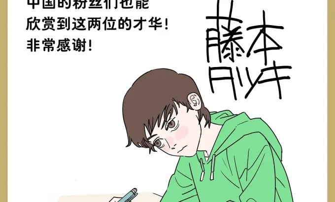 蓦然回首 ルックバック