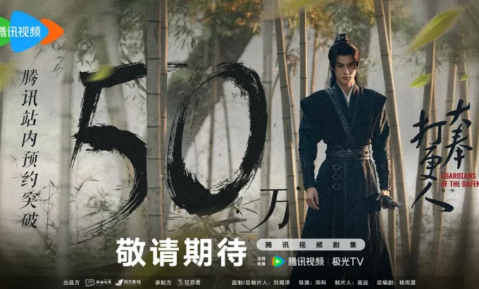 大奉打更人