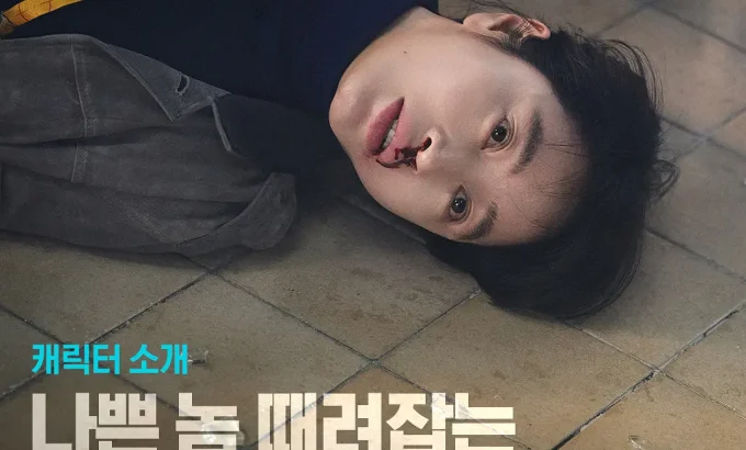 揭密最前线 트리거