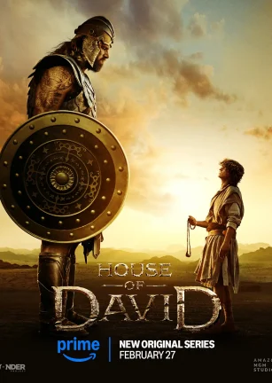 大卫王朝 House of David