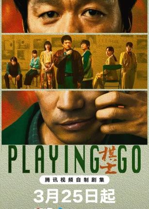 棋士