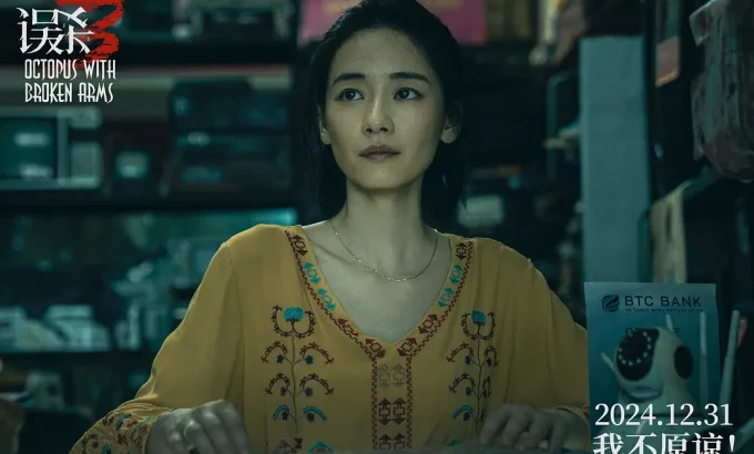 误杀3