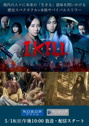 杀即生 I, KILL