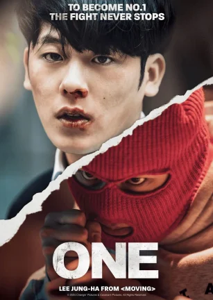 ONE：高中英雄们 원: 하이스쿨 히어로즈